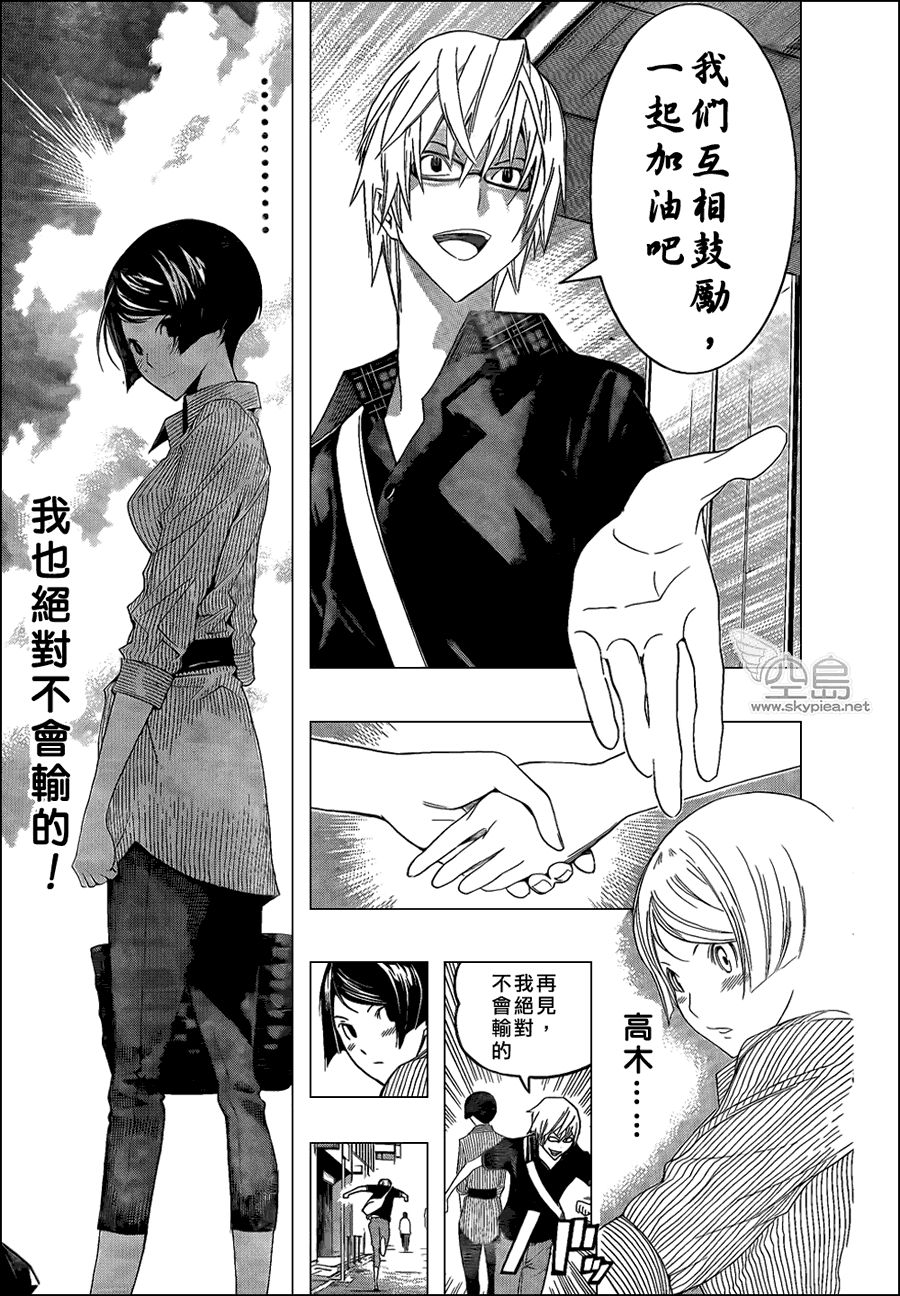 第98话16