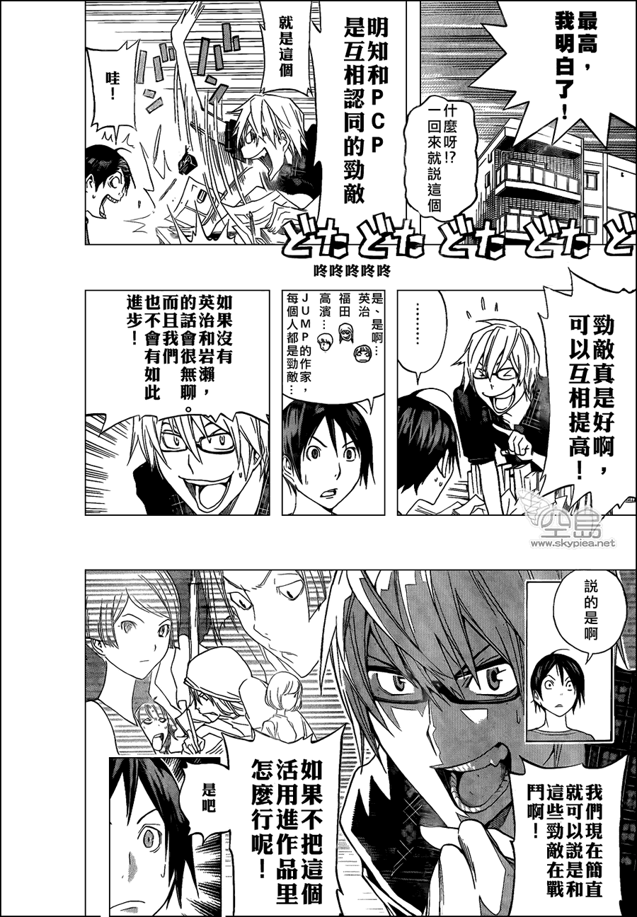 第98话17