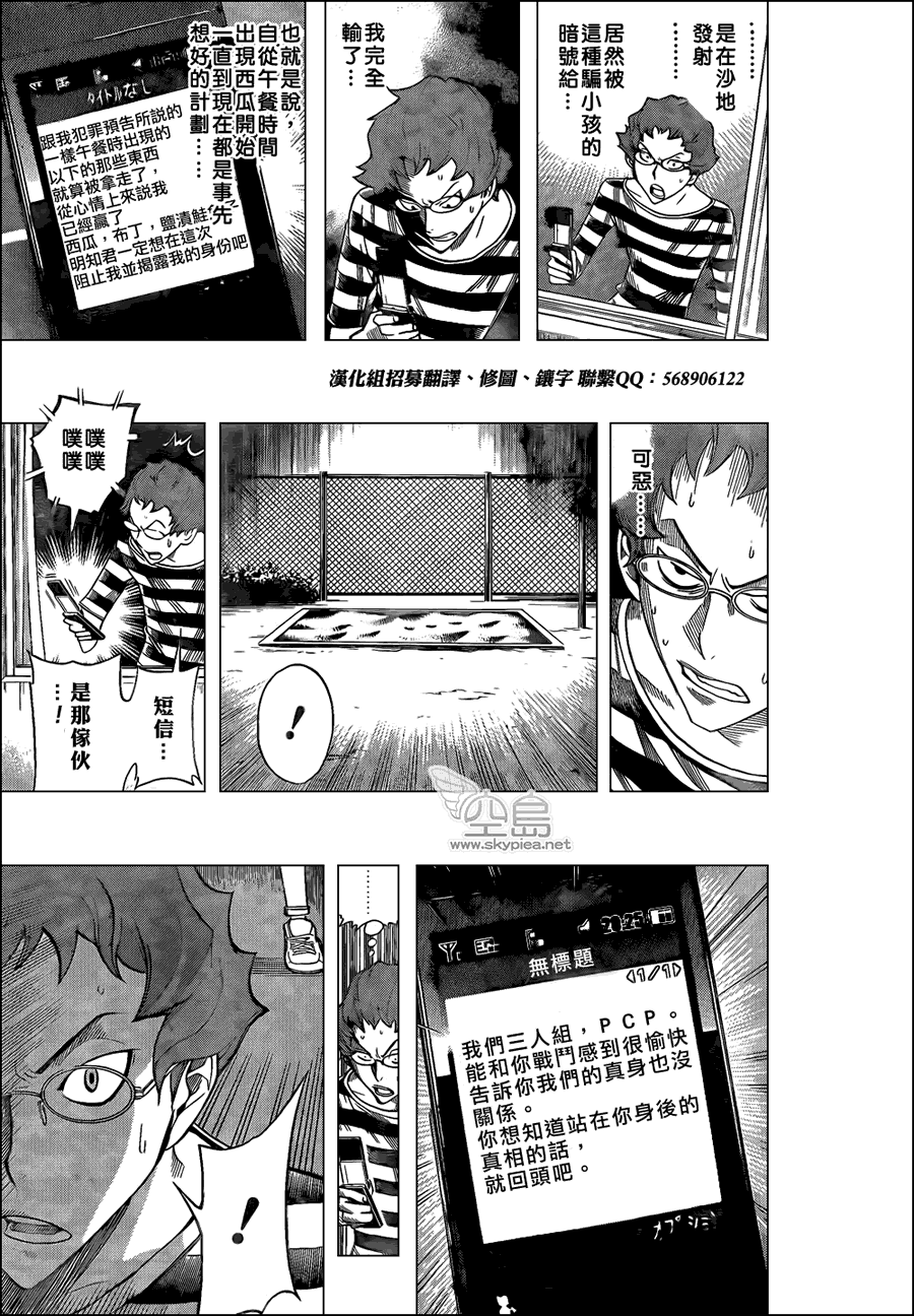 第98话20