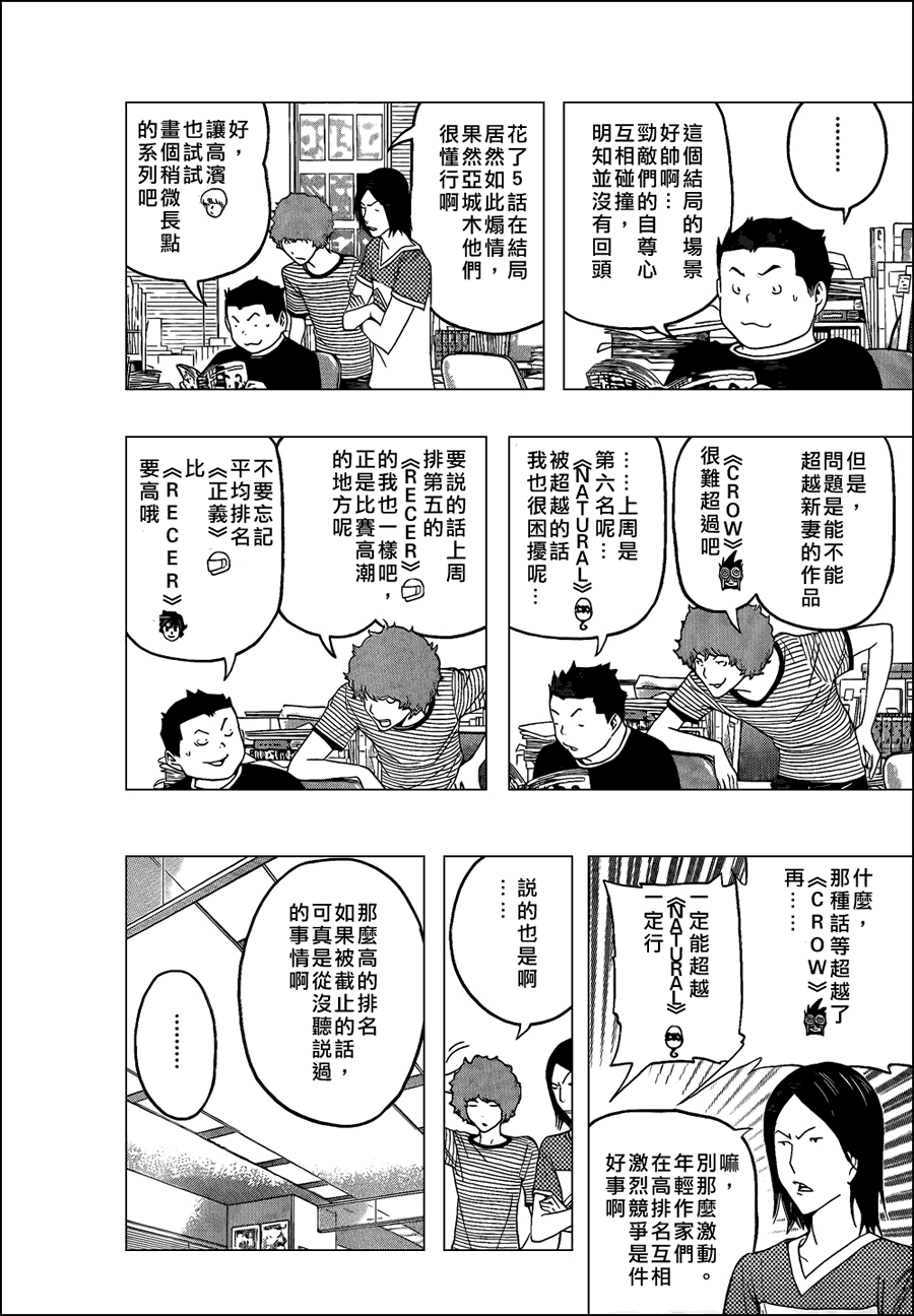 第98话23