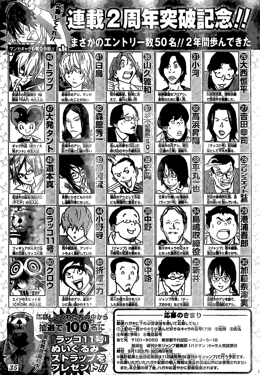 第98话26