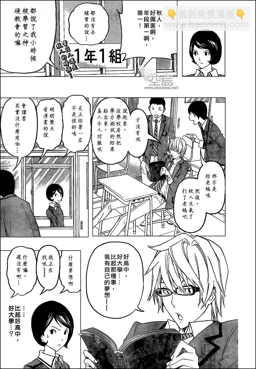 第98话6