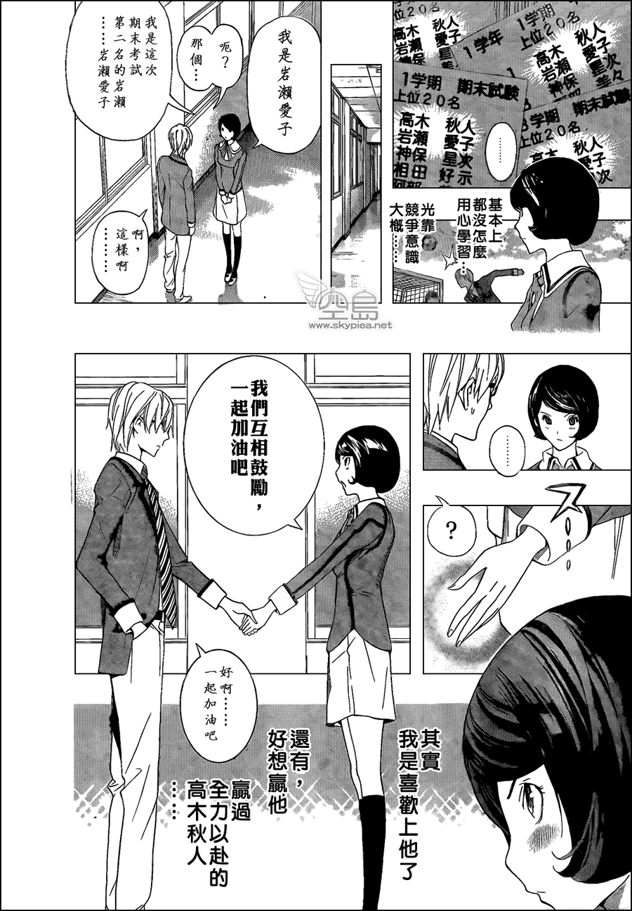 第98话7