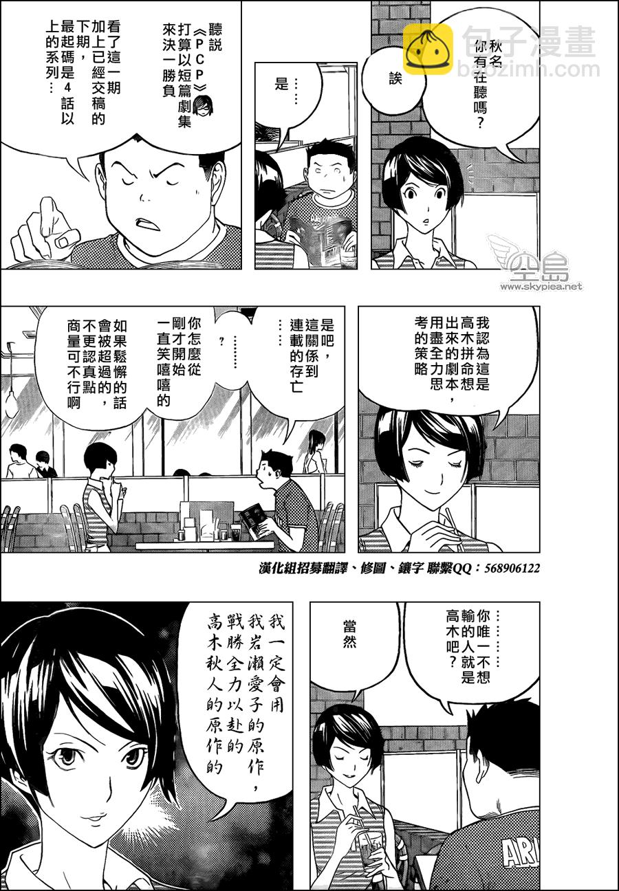 第98话8