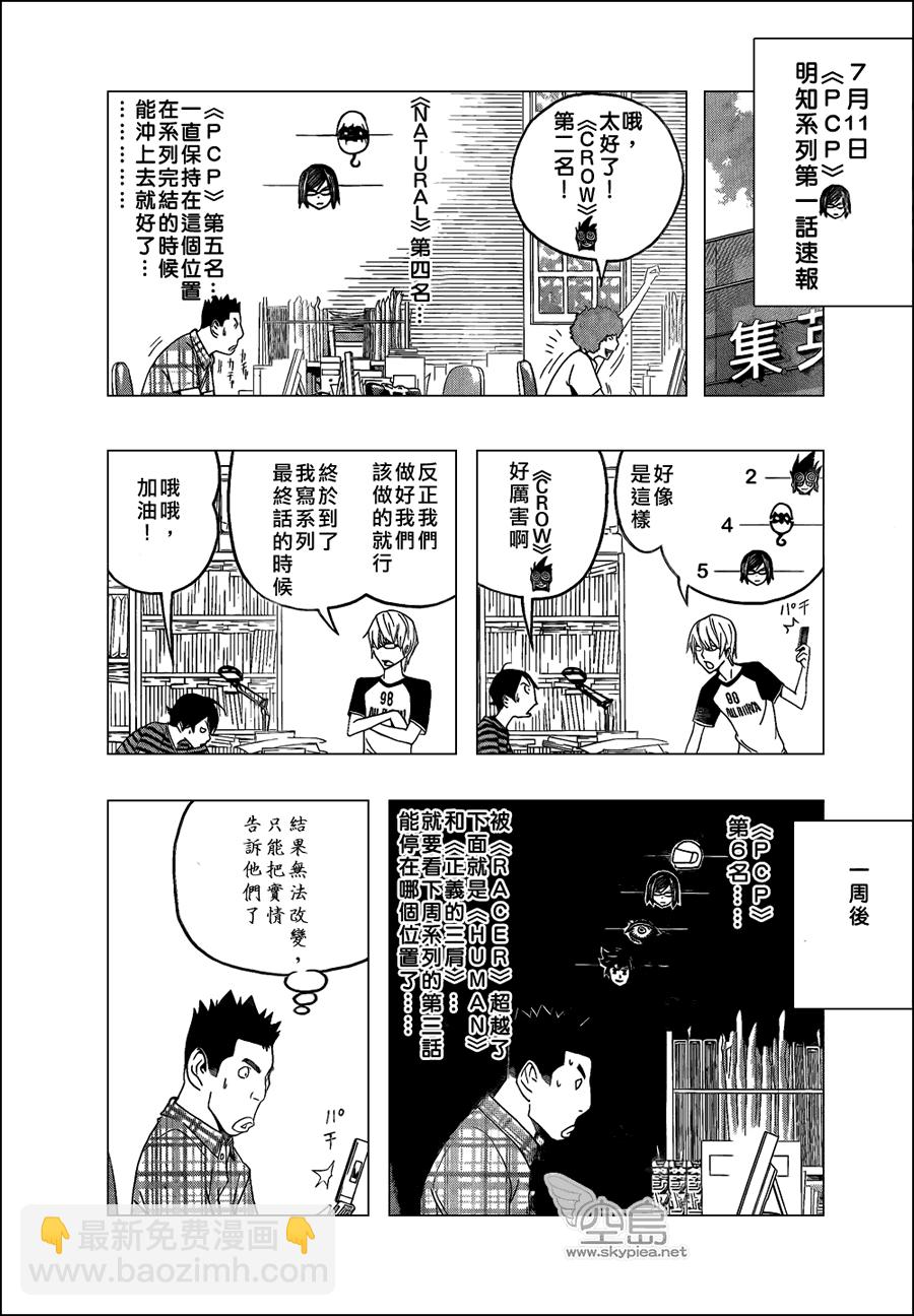 第98话9