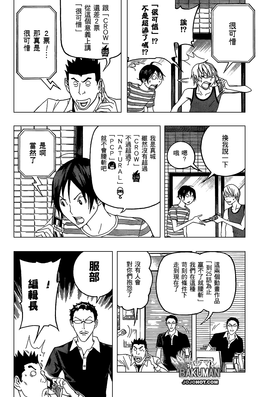 第99话1