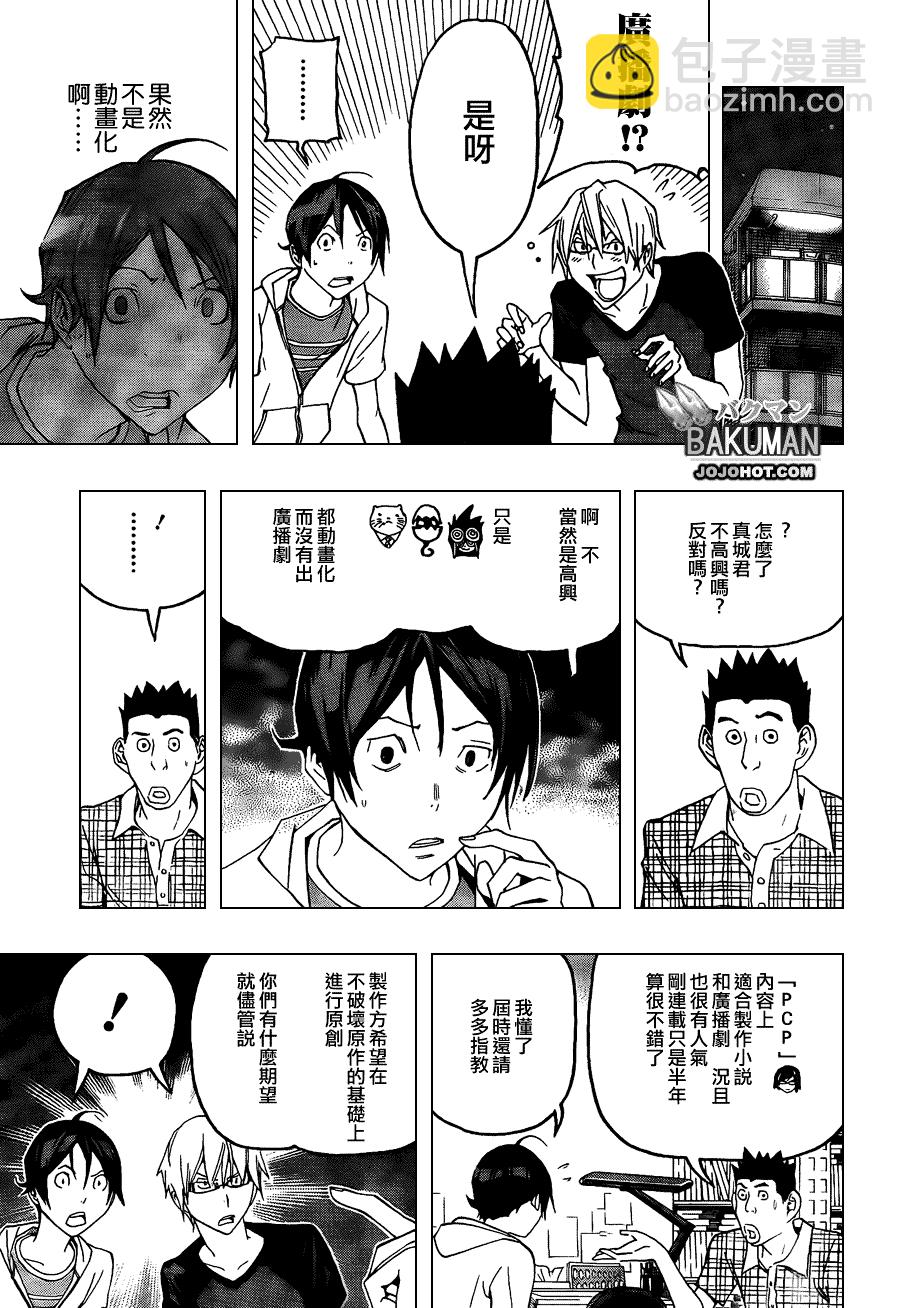 第99话10