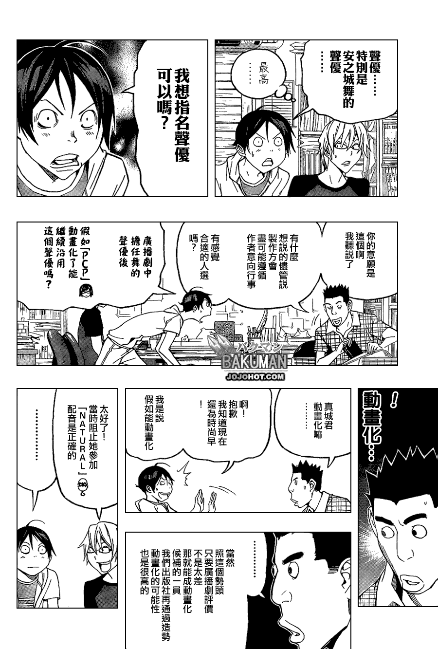 第99话11