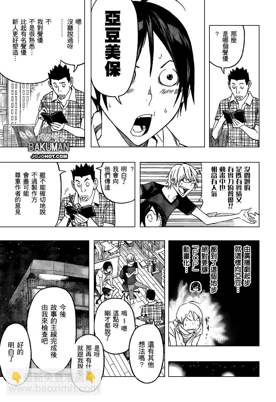 第99话12