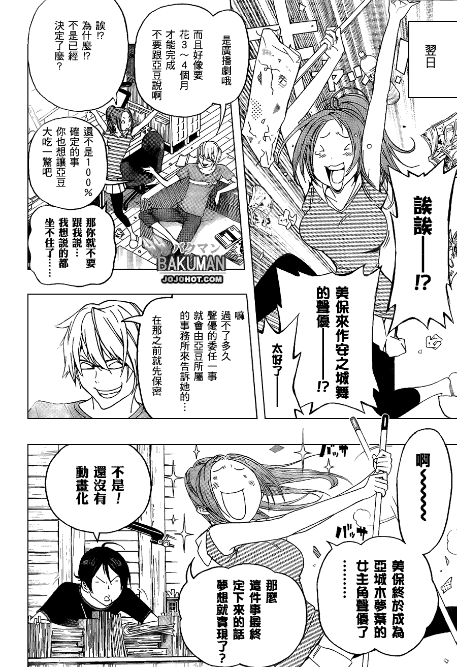 第99话13