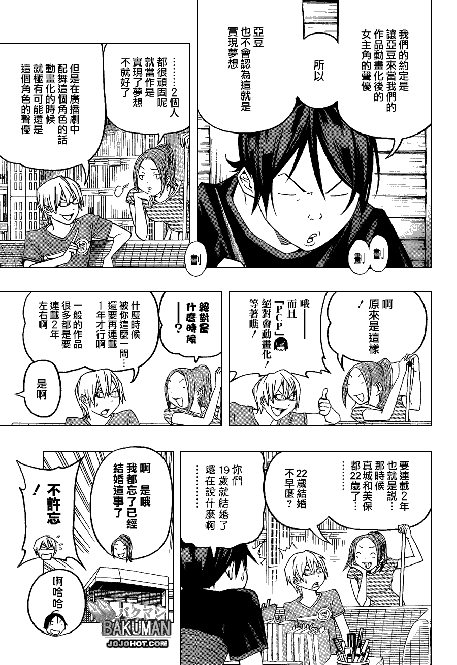 第99话14