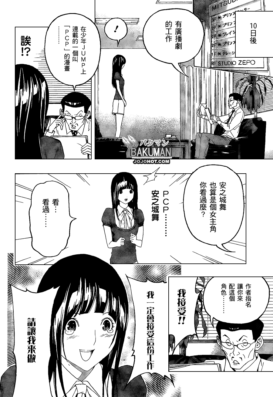 第99话15