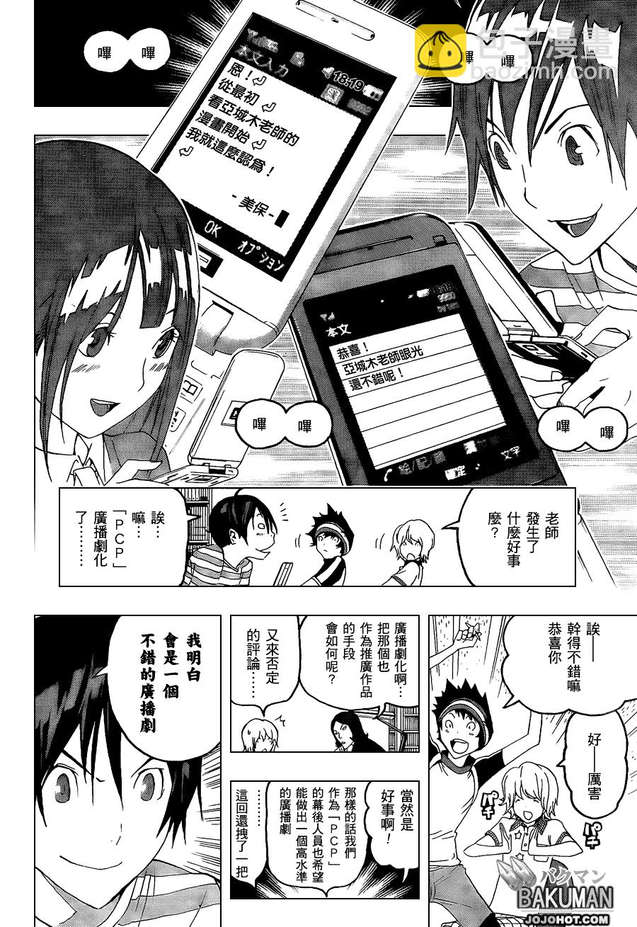第99话17