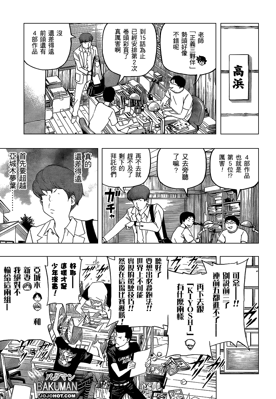 第99话6