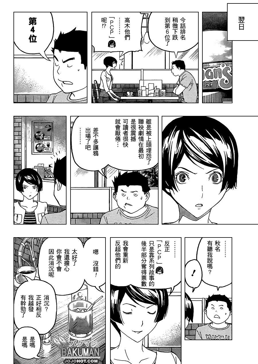 第99话7