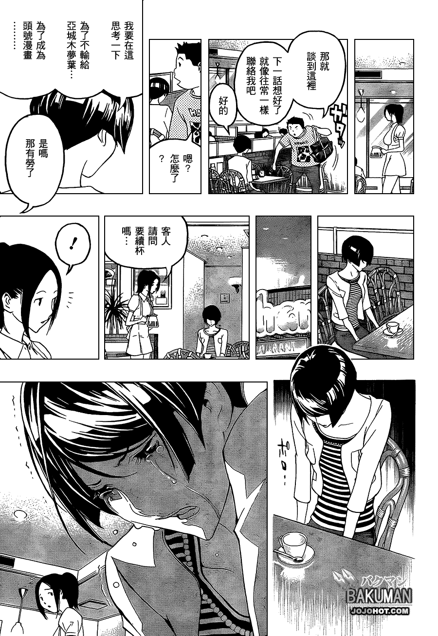 第99话8