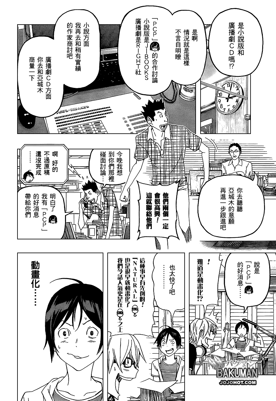 第99话9