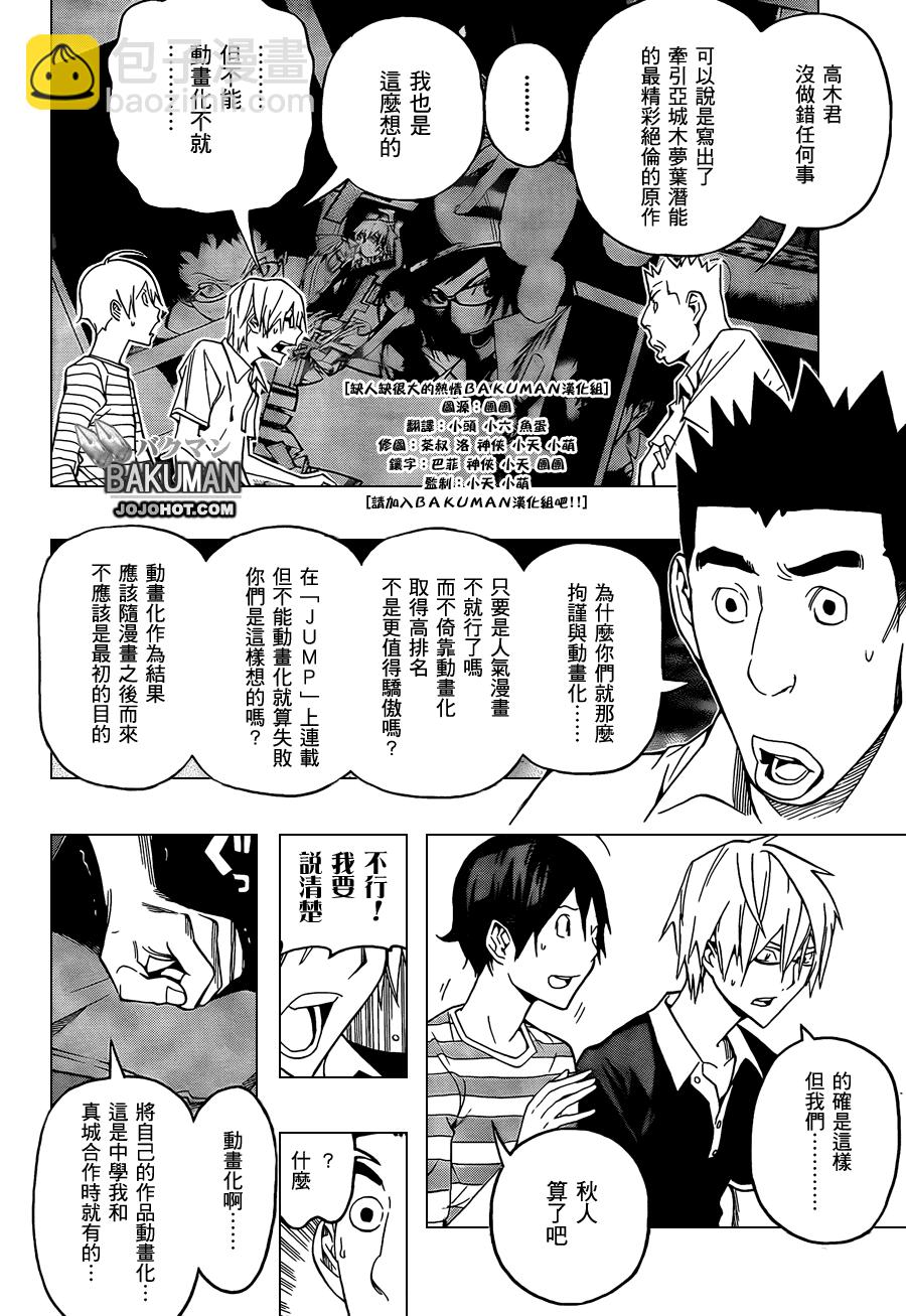 第101话3