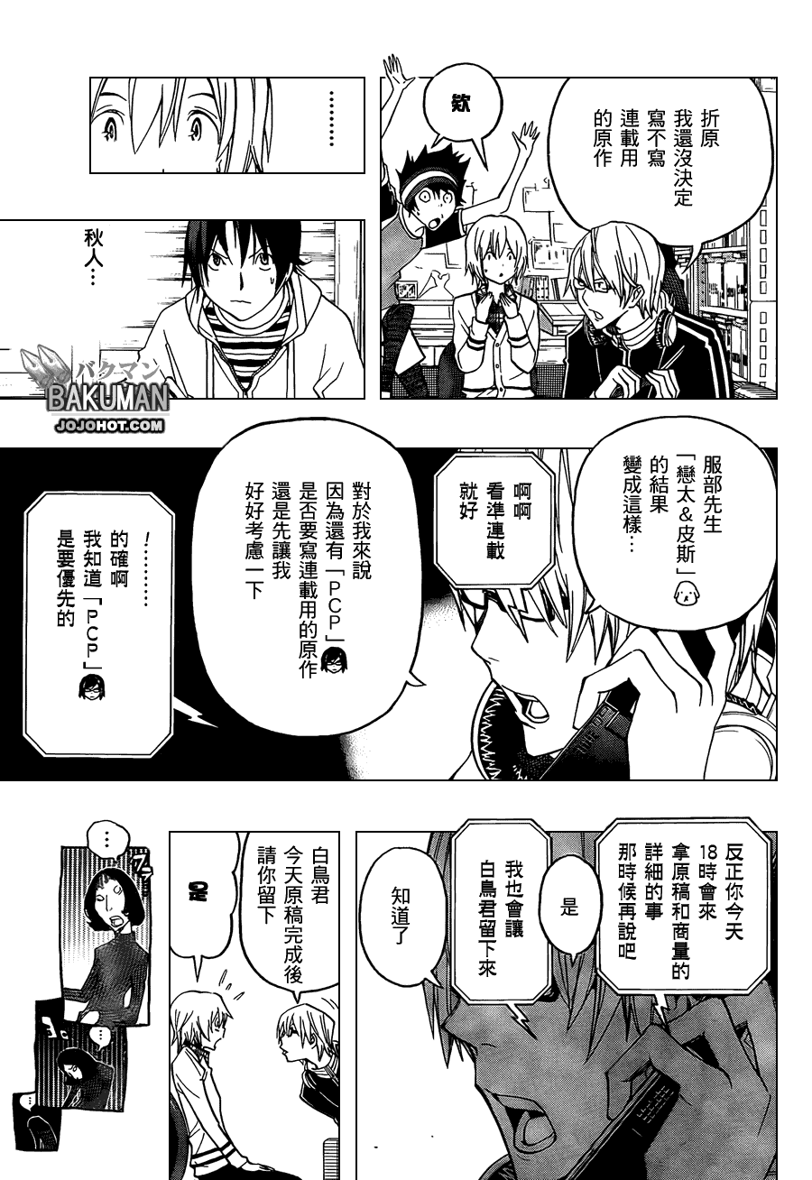 第103话10