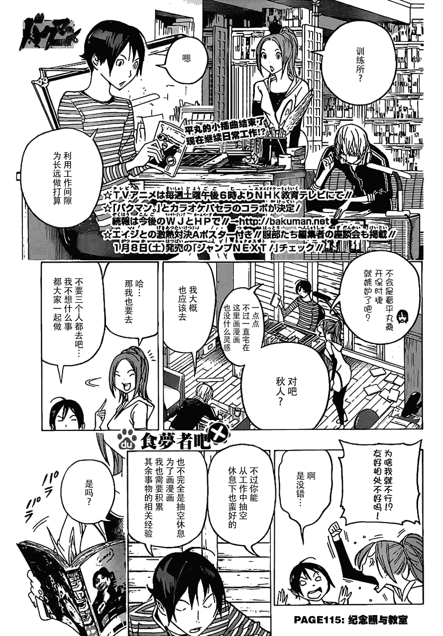 第115话0
