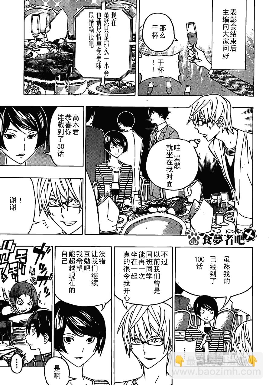 第115话10