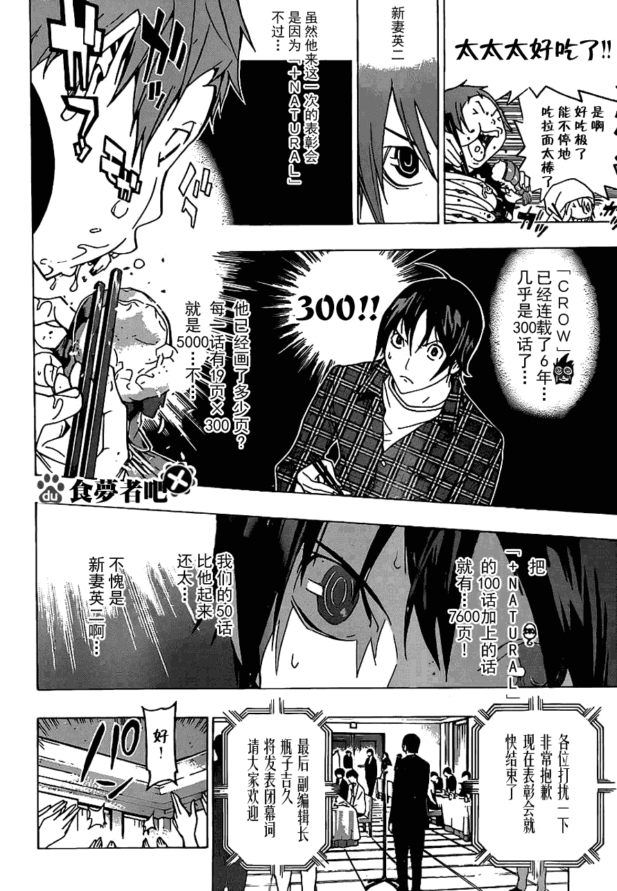 第115话11