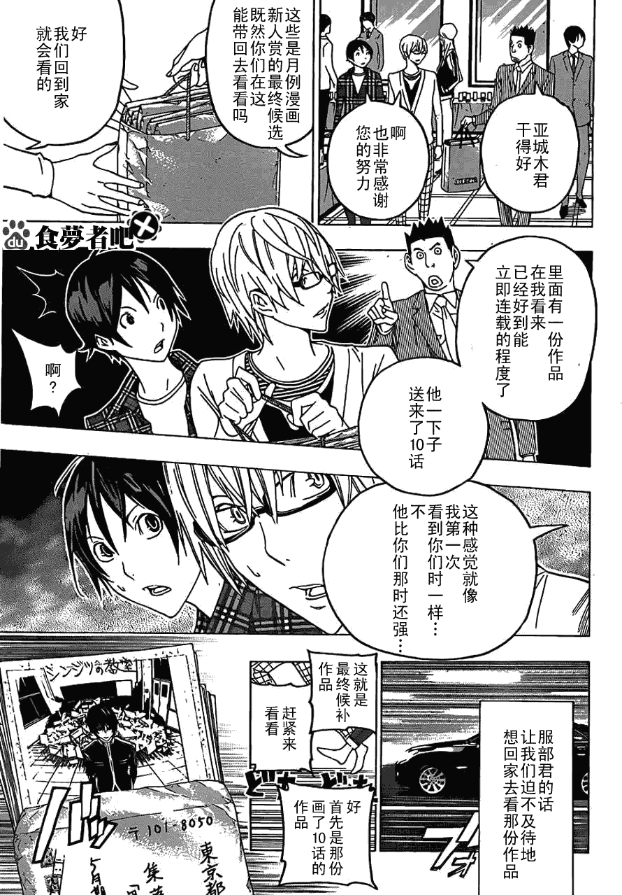 第115话12