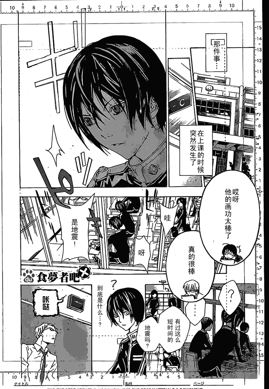 第115话13