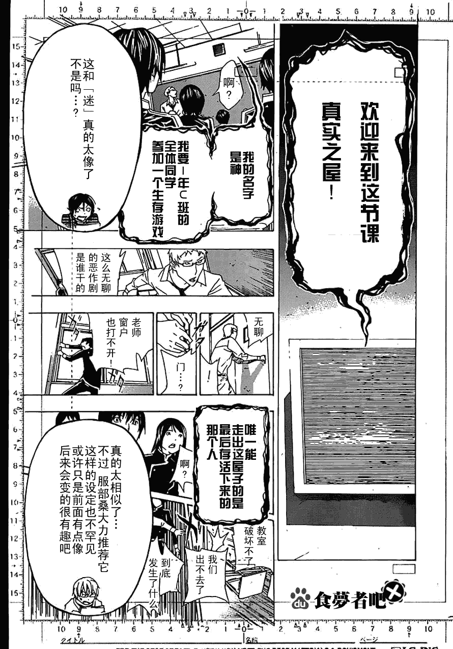 第115话14