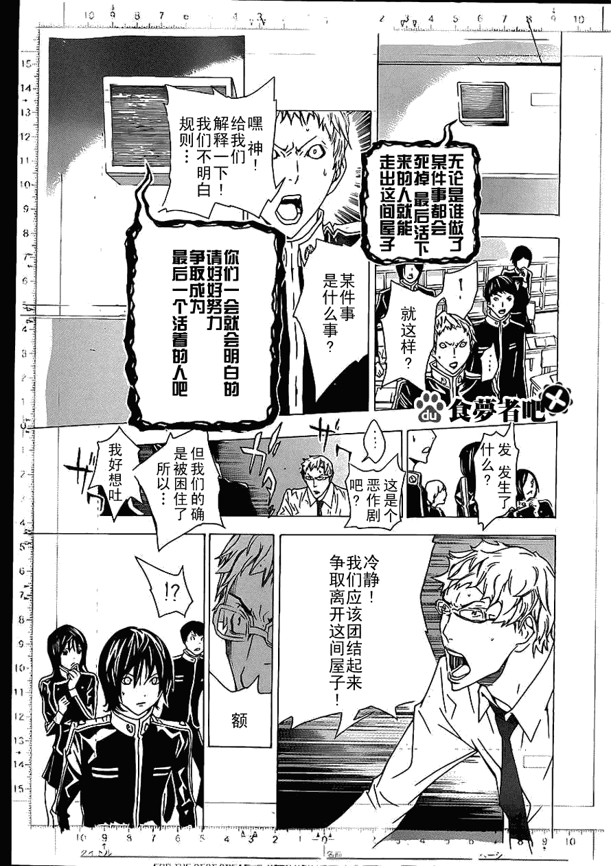 第115话16