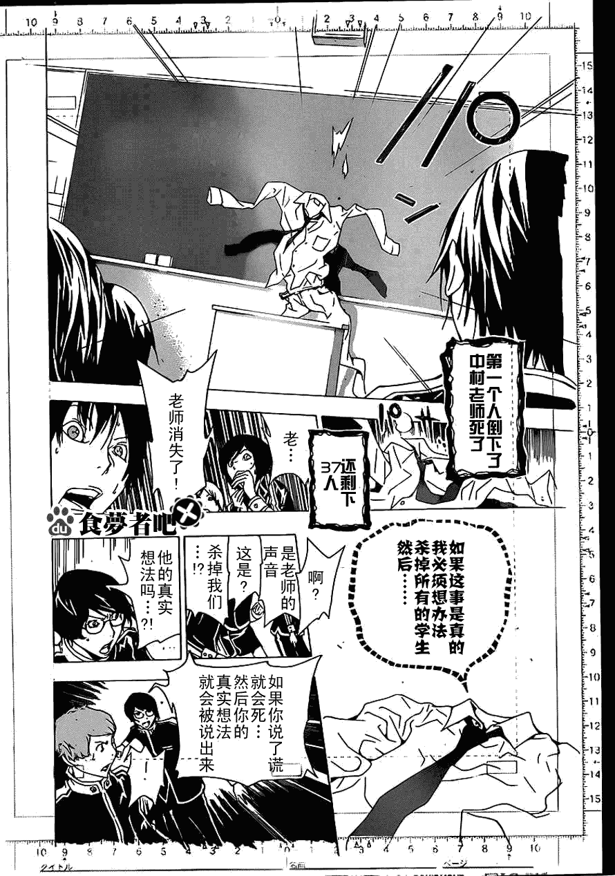 第115话17