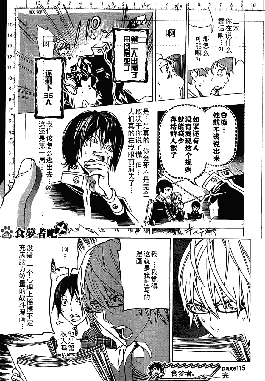 第115话18