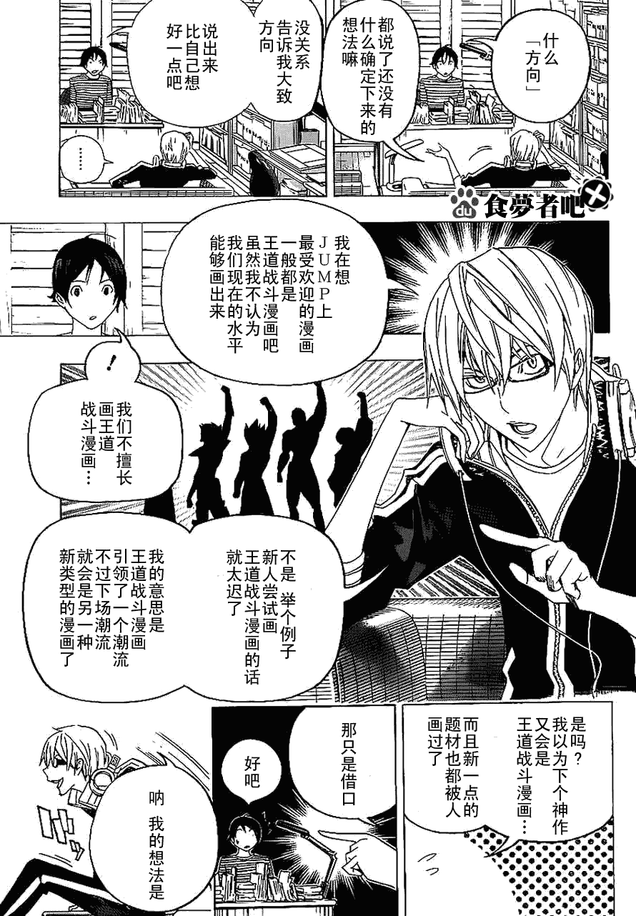 第115话2