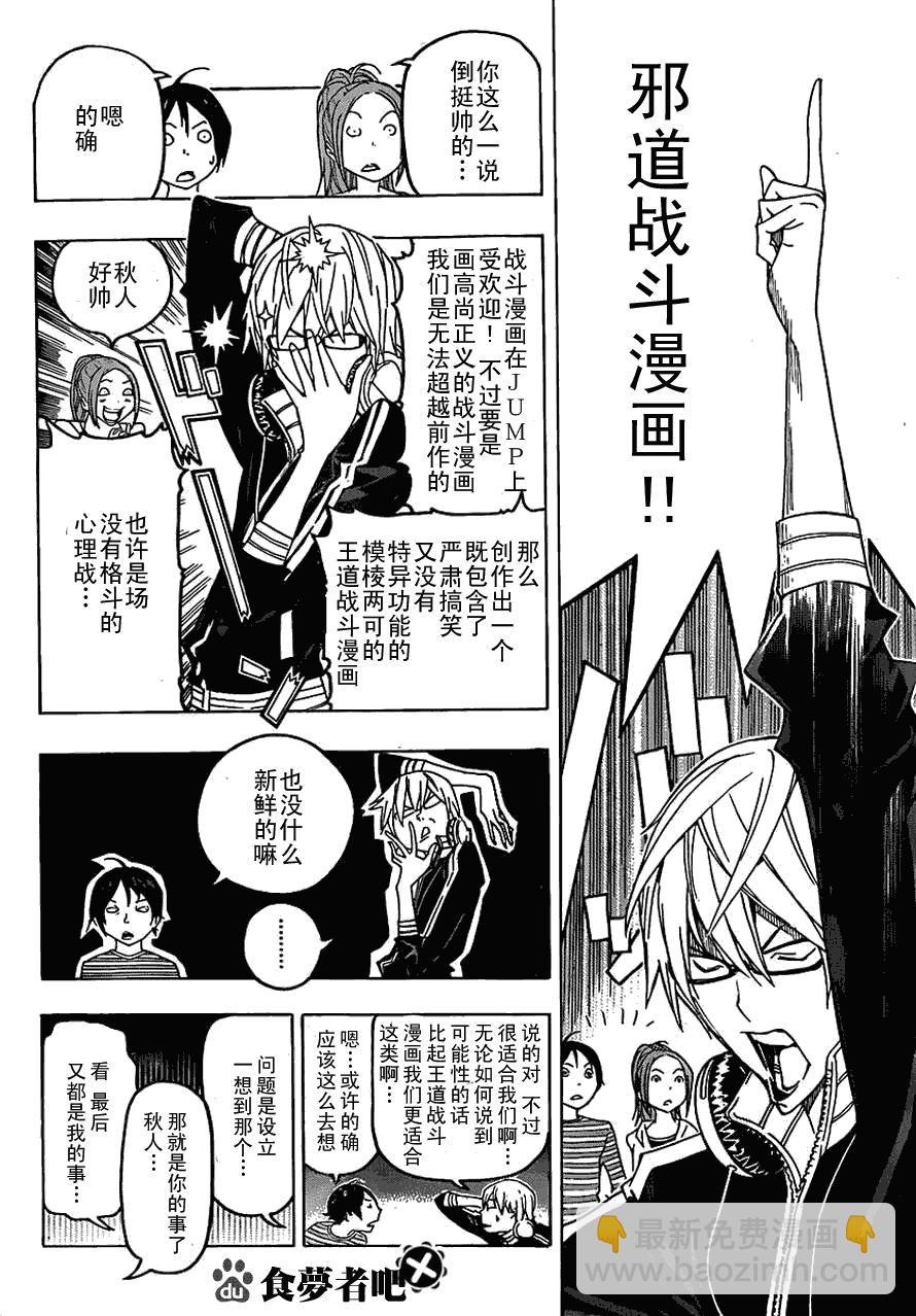 第115话3