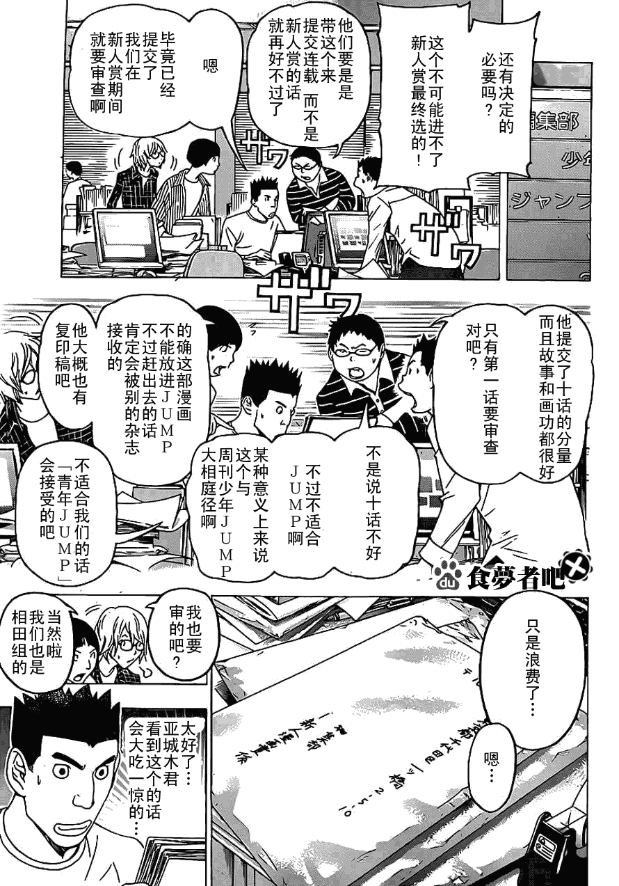 第115话4