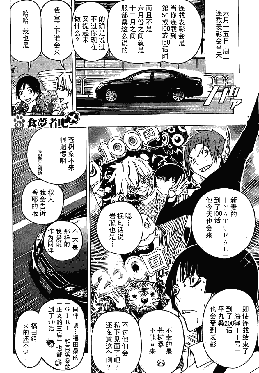 第115话5