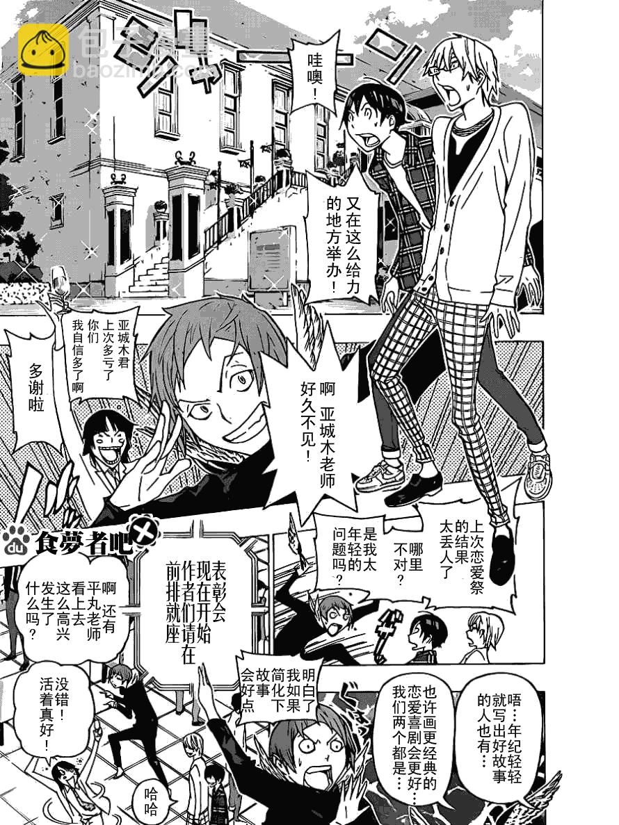 第115话6