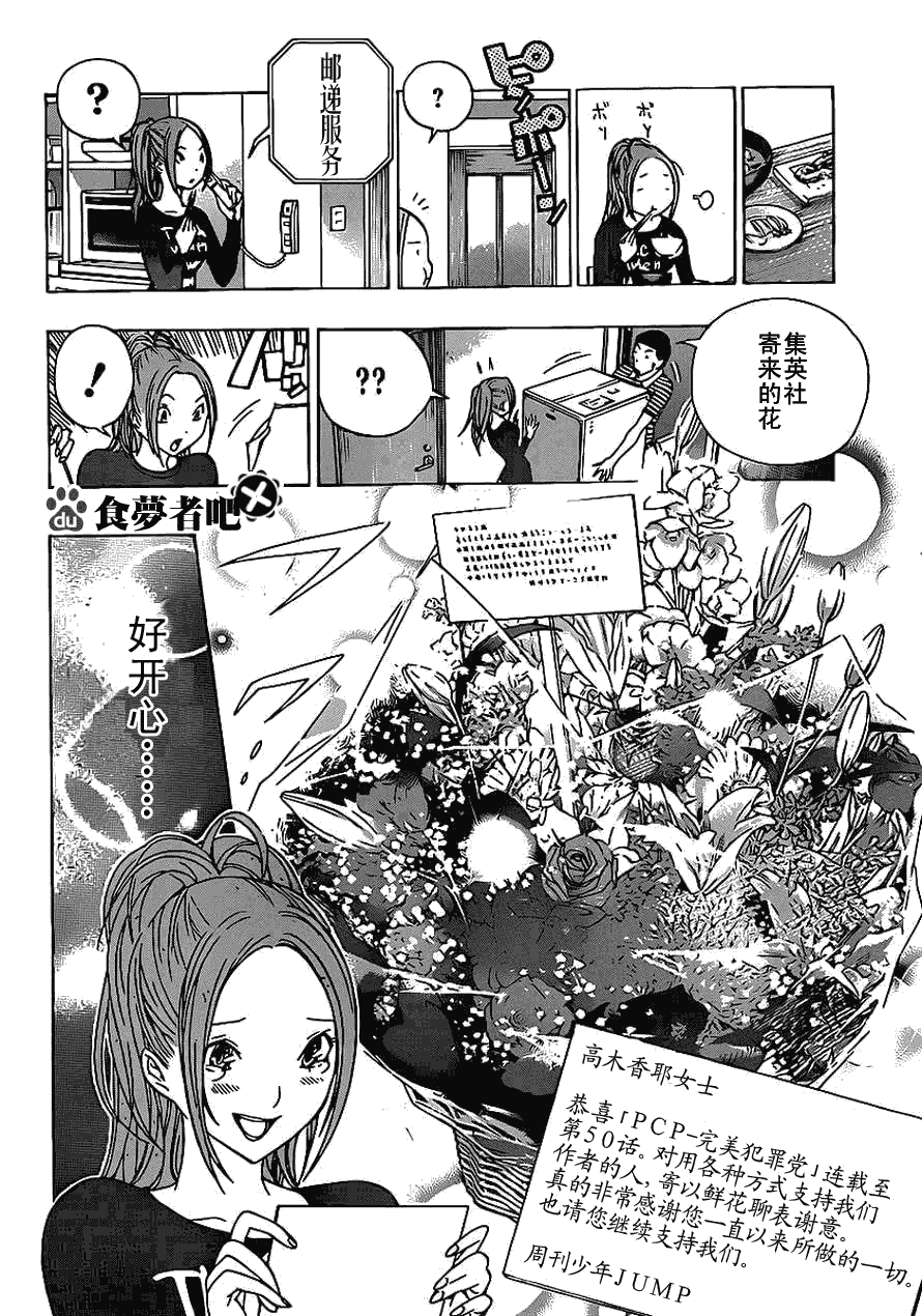 第115话7