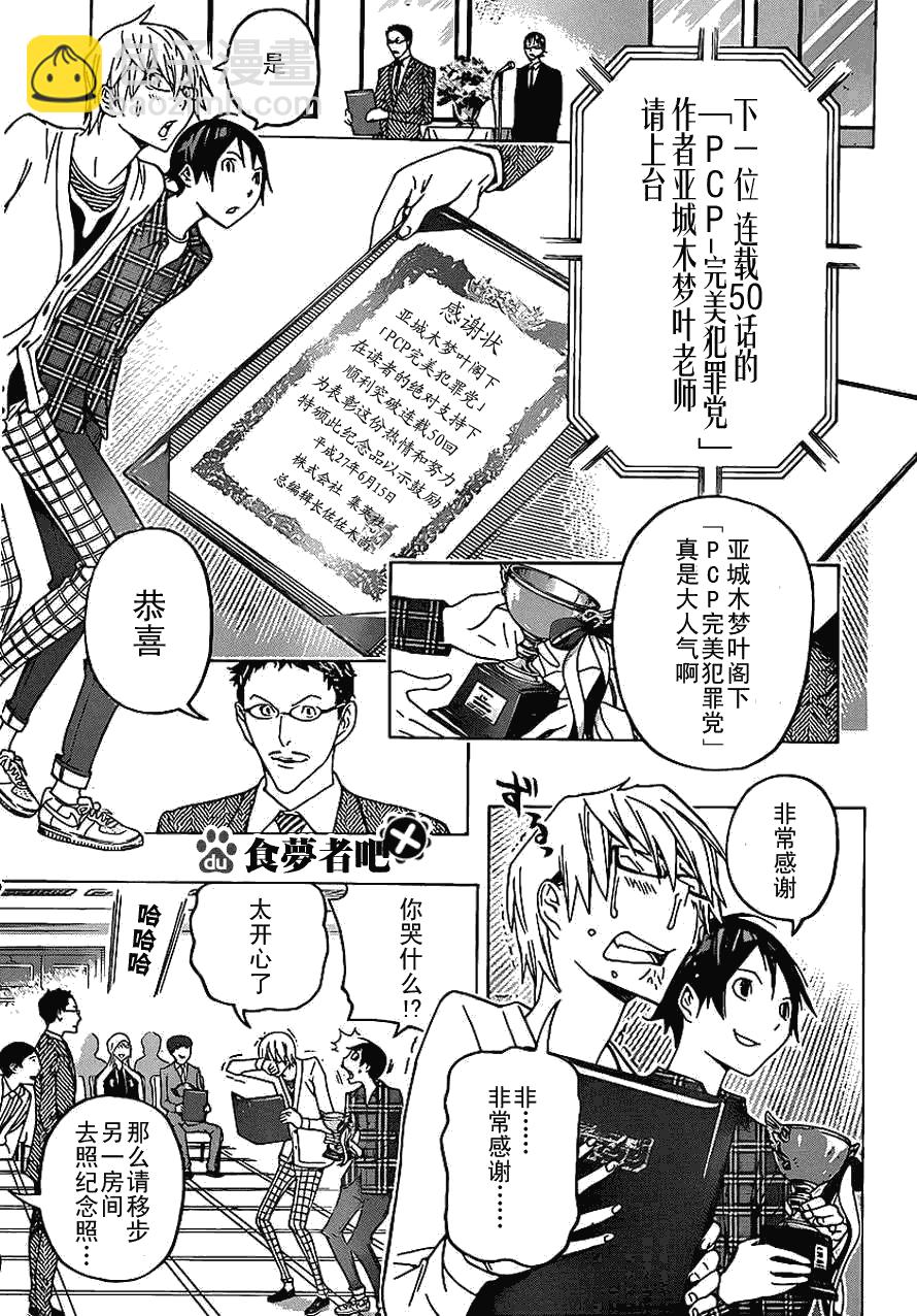 第115话8