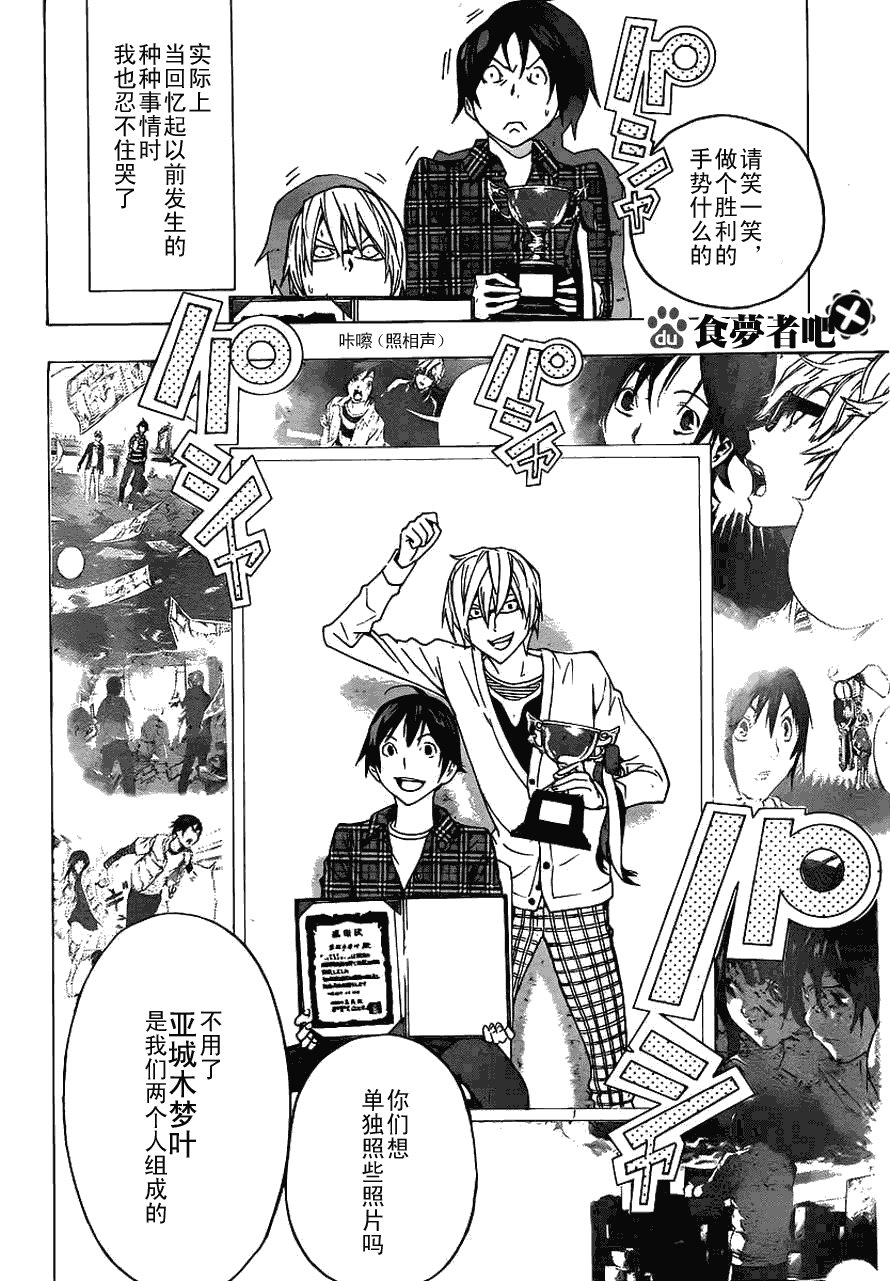 第115话9