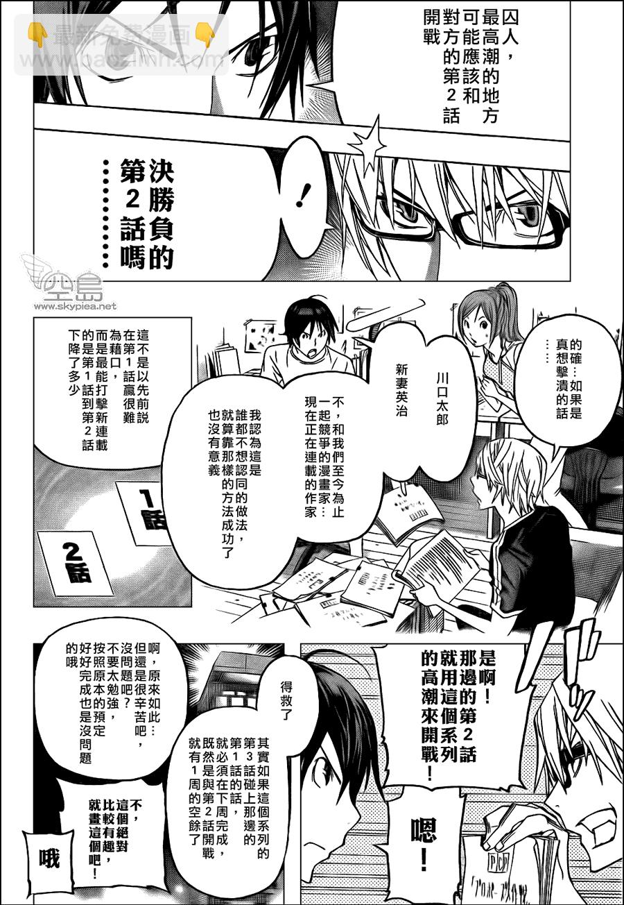 第122话17
