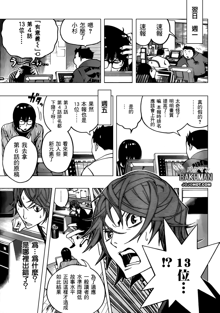第124话10
