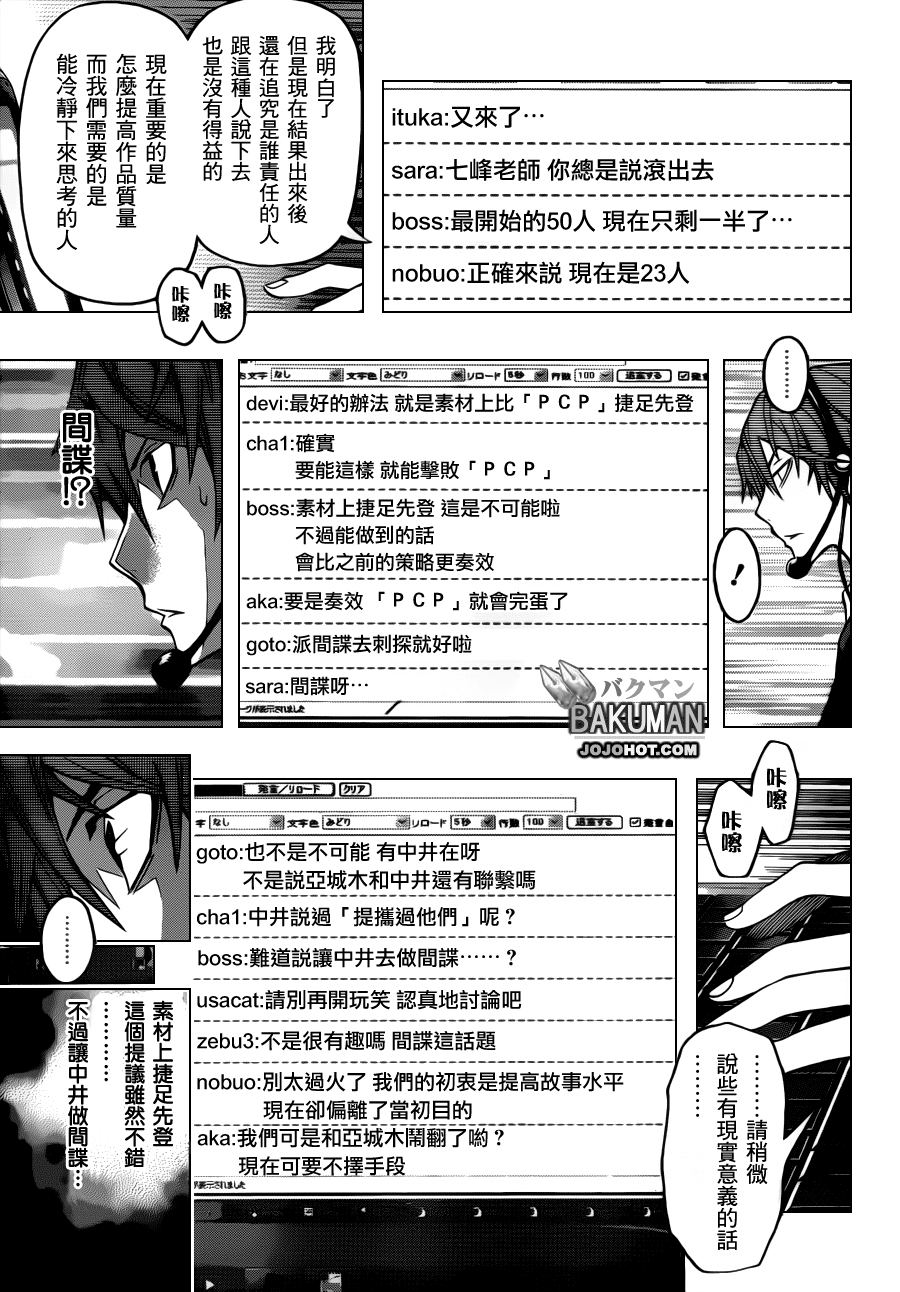 第124话12