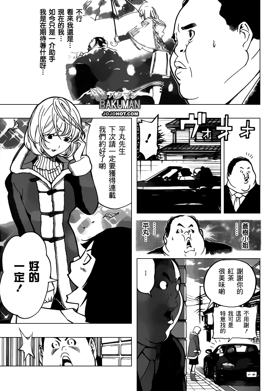 第124话14