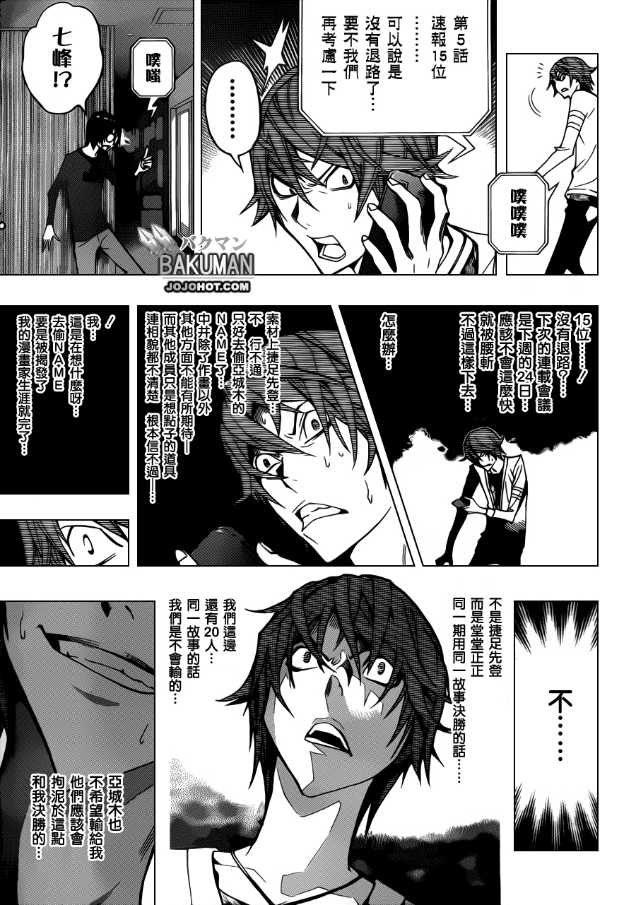 第124话16