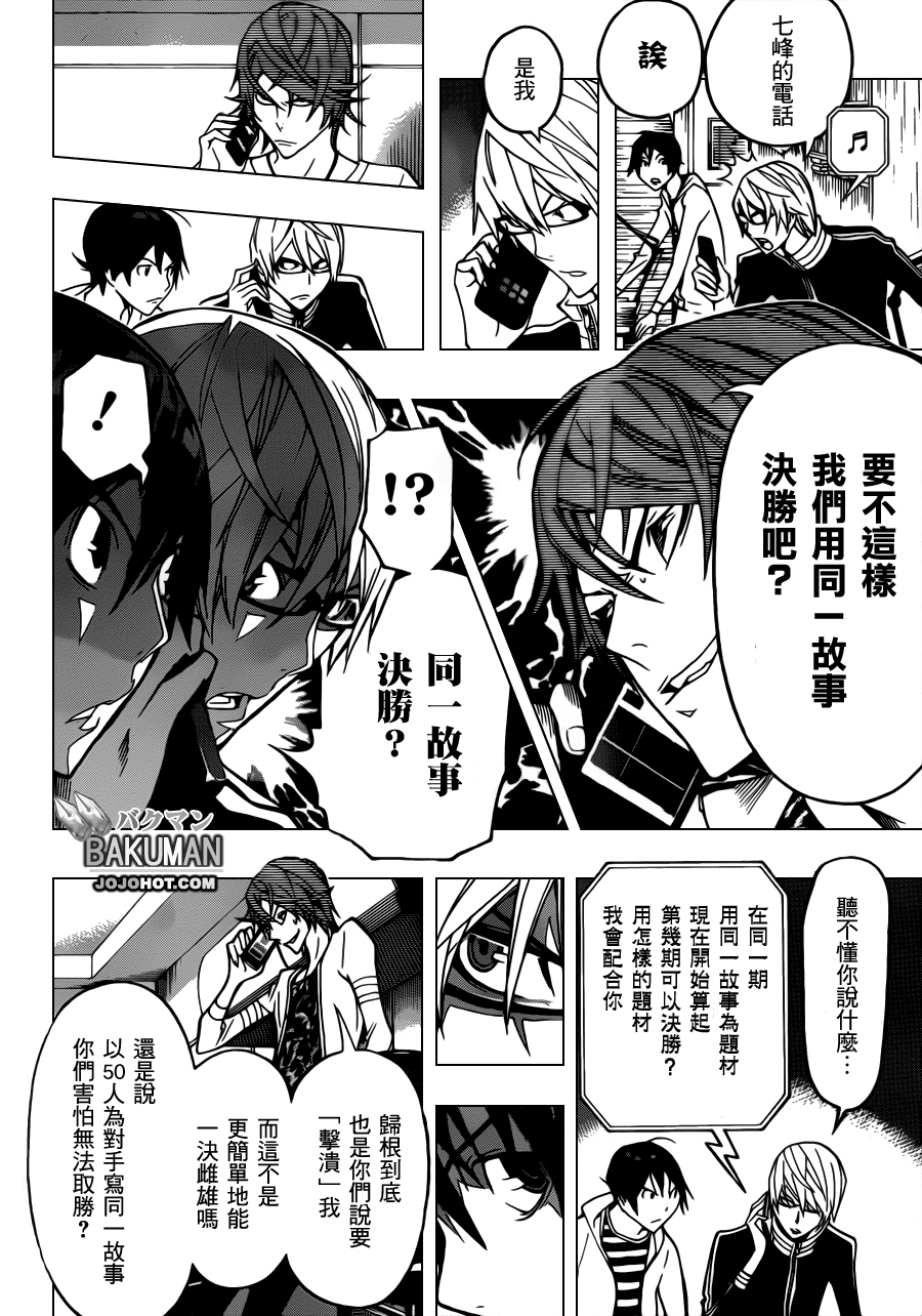 第124话17