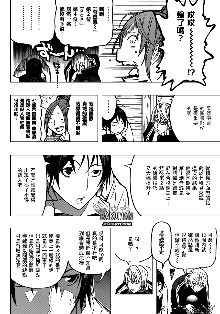 第124话3