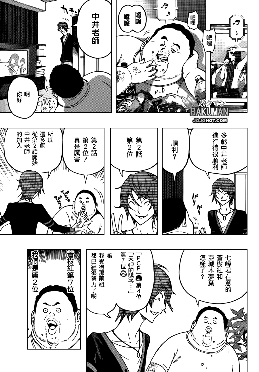 第124话4