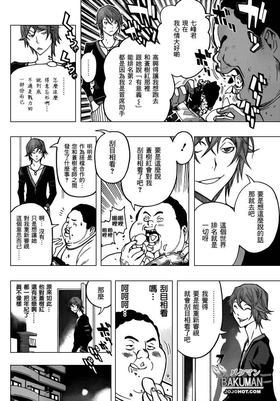 第124话5