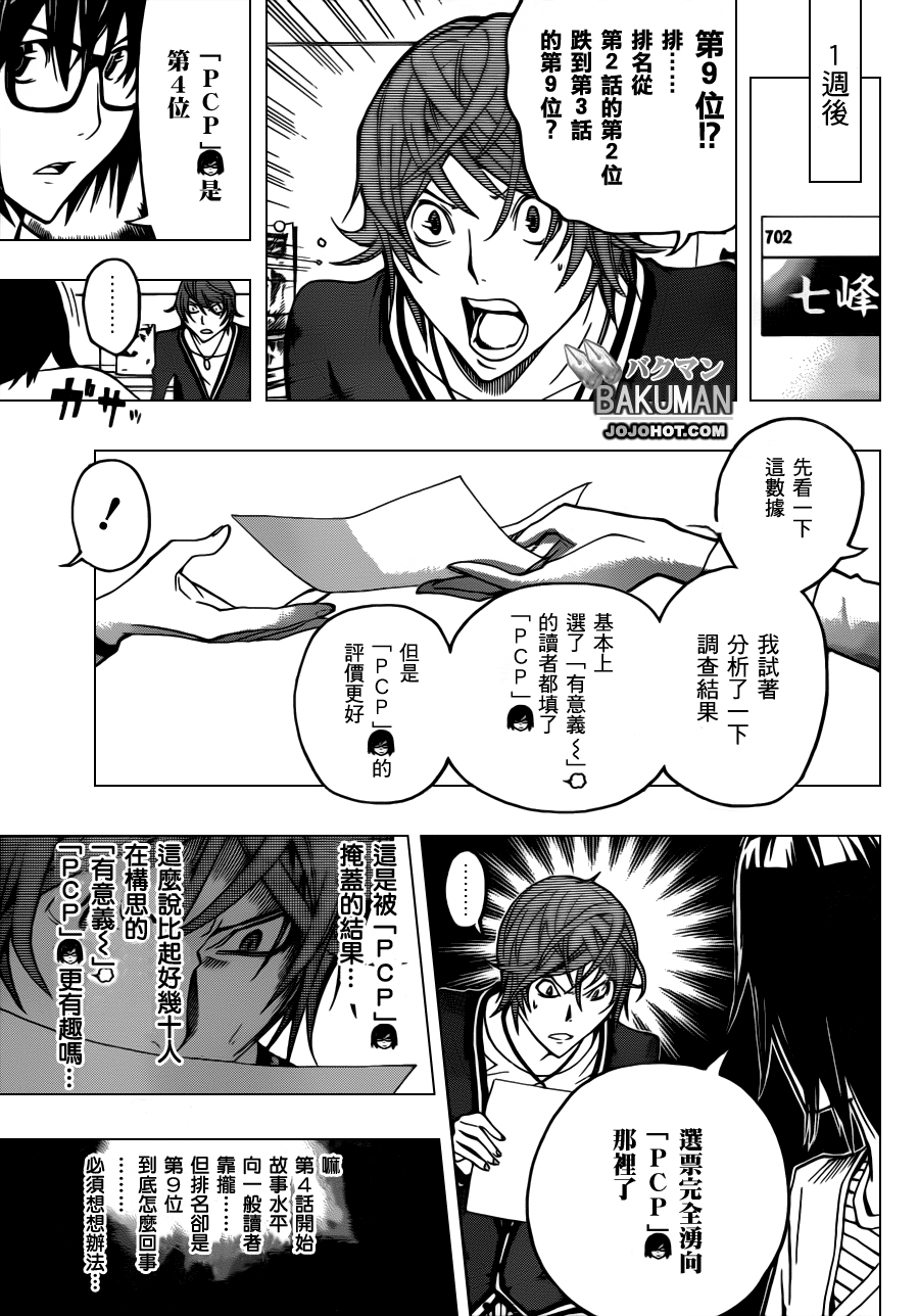 第124话6